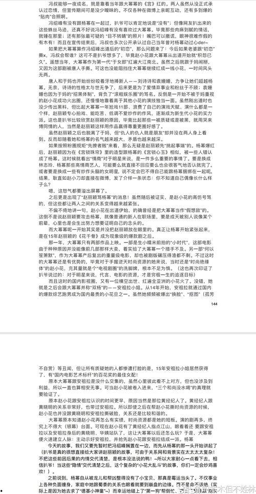 421页娱乐圈吃瓜下载,揭秘421页吃瓜秘辛